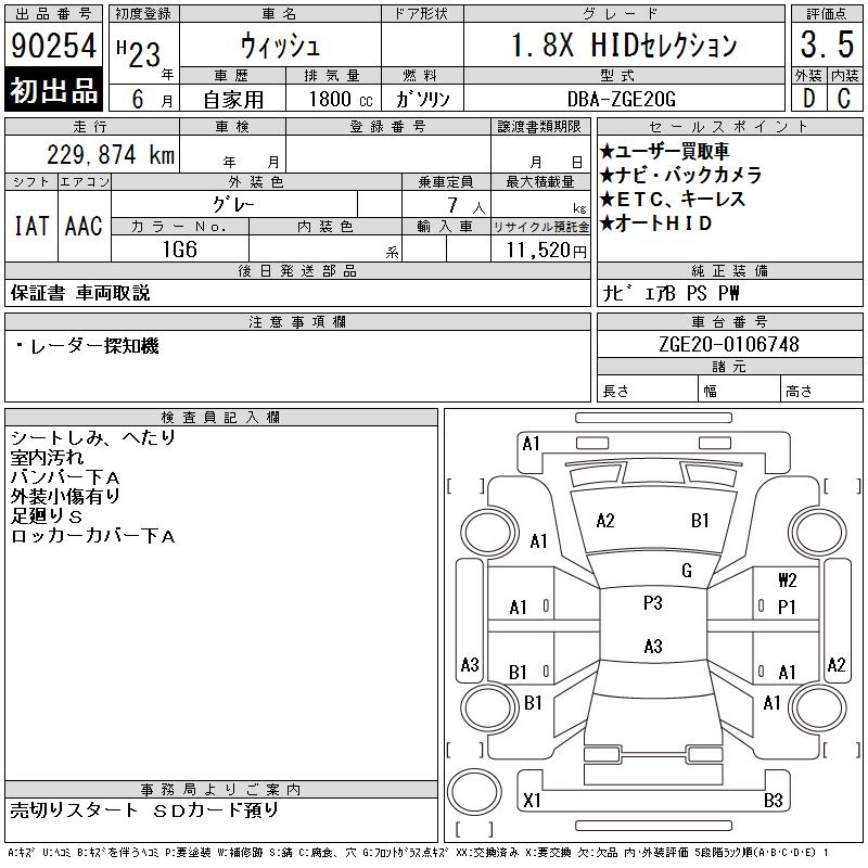 TOYOTA WISH