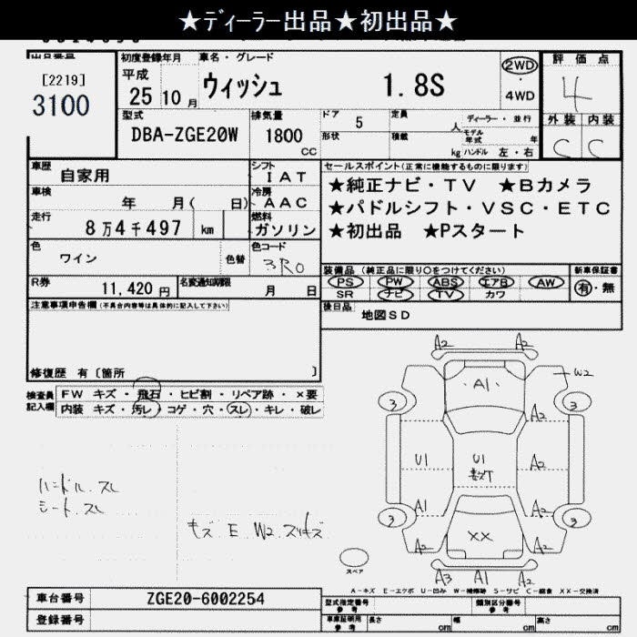 TOYOTA WISH