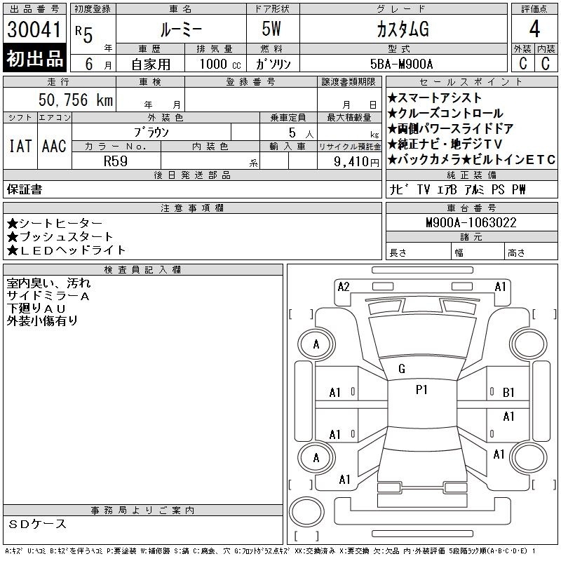 TOYOTA ROOMY