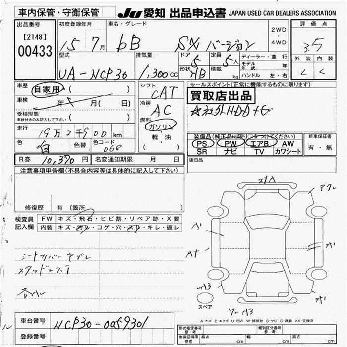 TOYOTA BB
