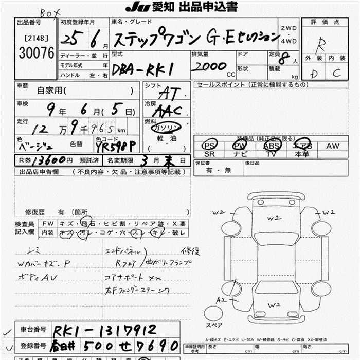 HONDA STEPWGN