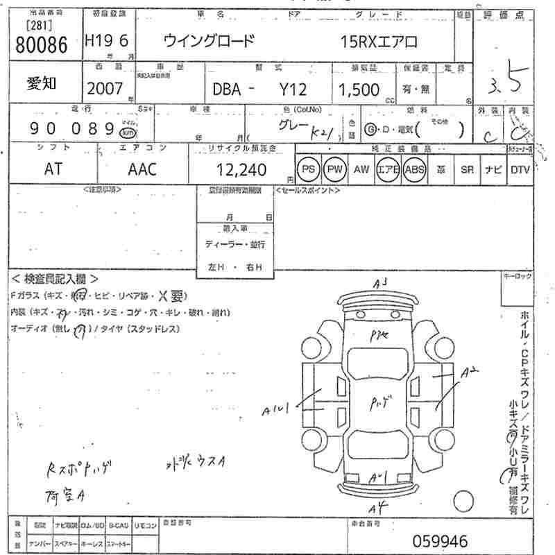 NISSAN WINGROAD
