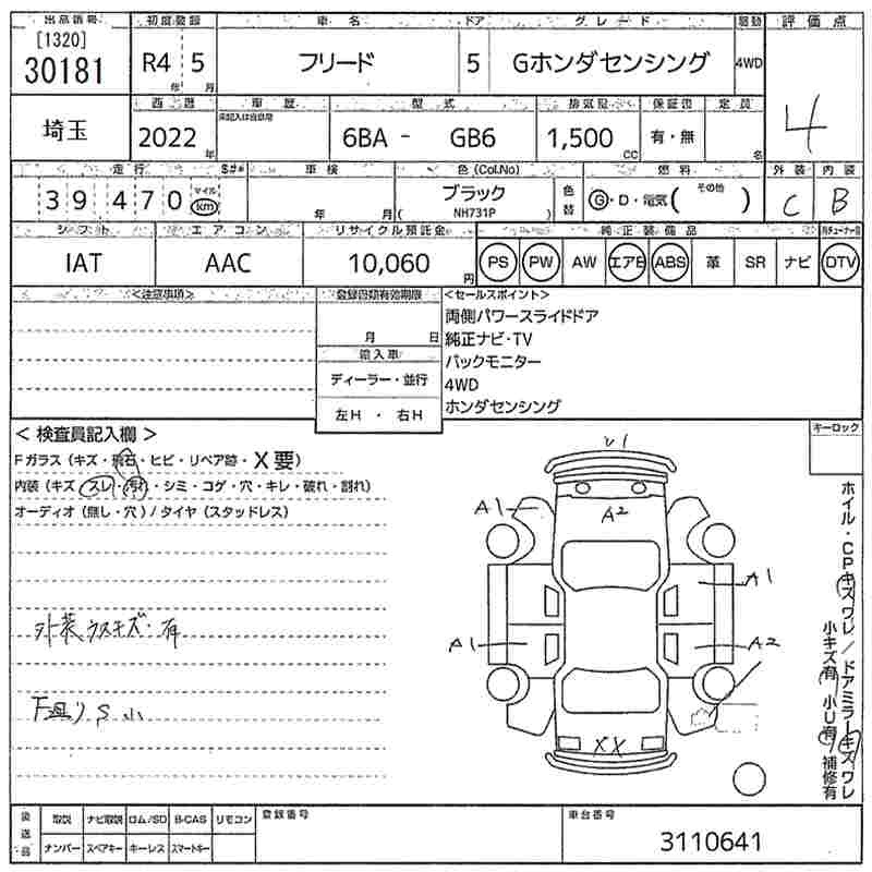 HONDA FREED