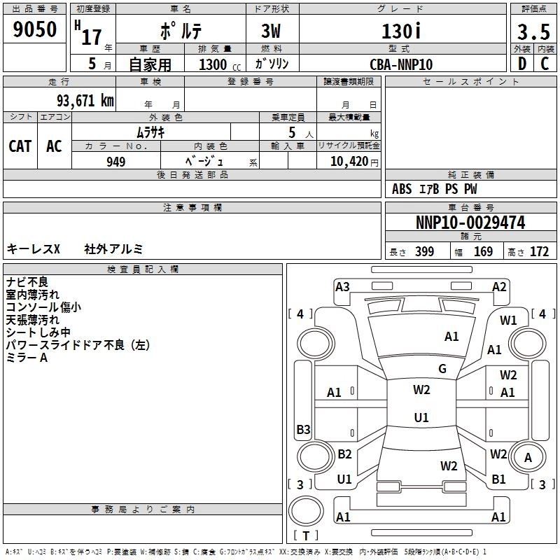 TOYOTA PORTE