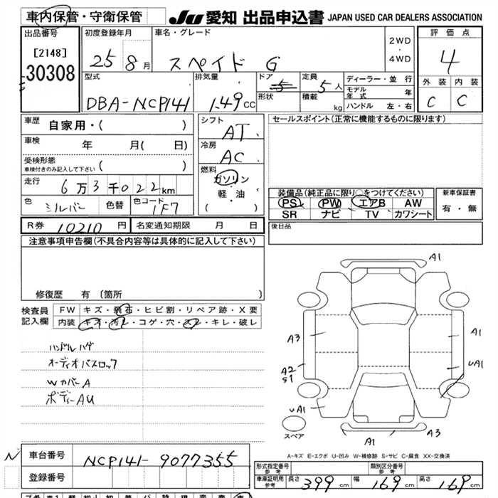 TOYOTA SPADE