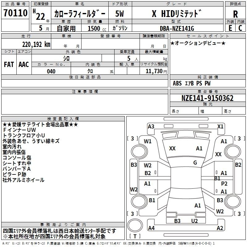 TOYOTA COROLLA FIELDER