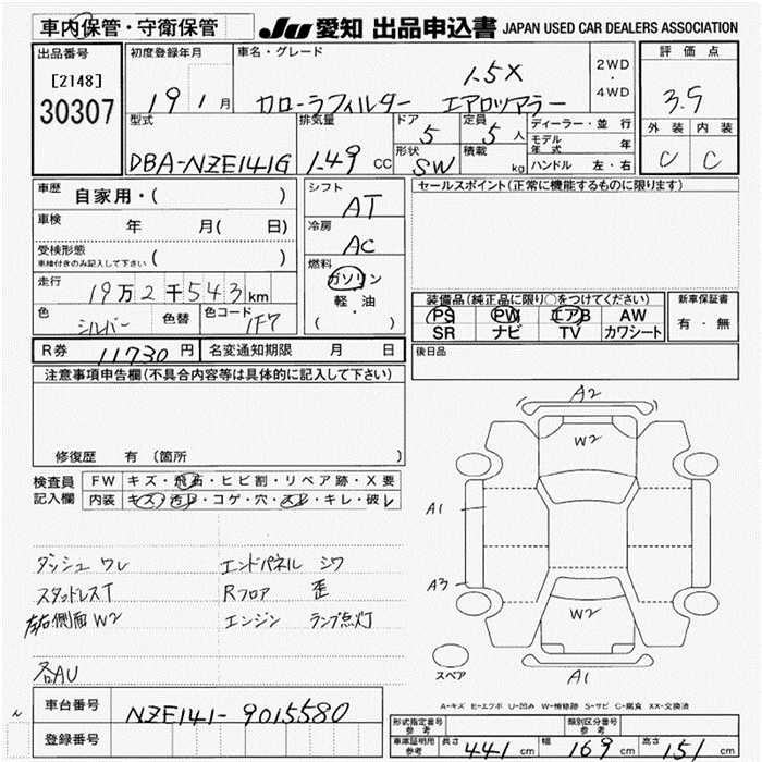 TOYOTA COROLLA FIELDER