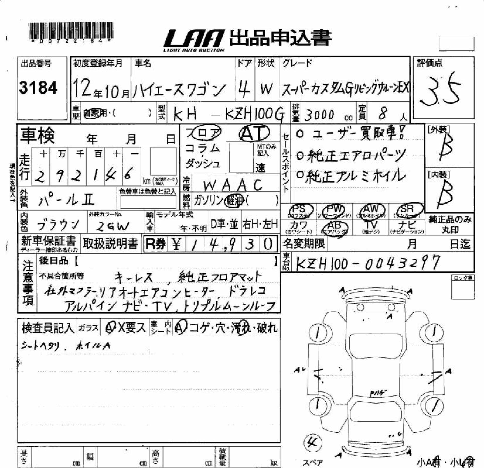 TOYOTA HIACE