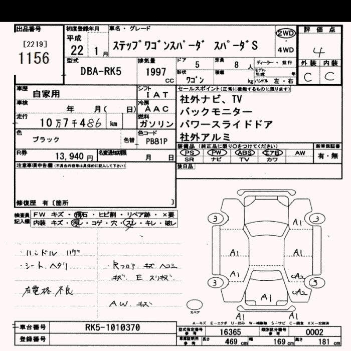 HONDA STEPWGN