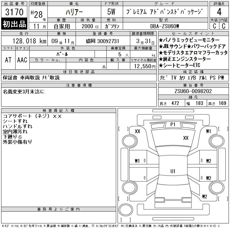 TOYOTA HARRIER