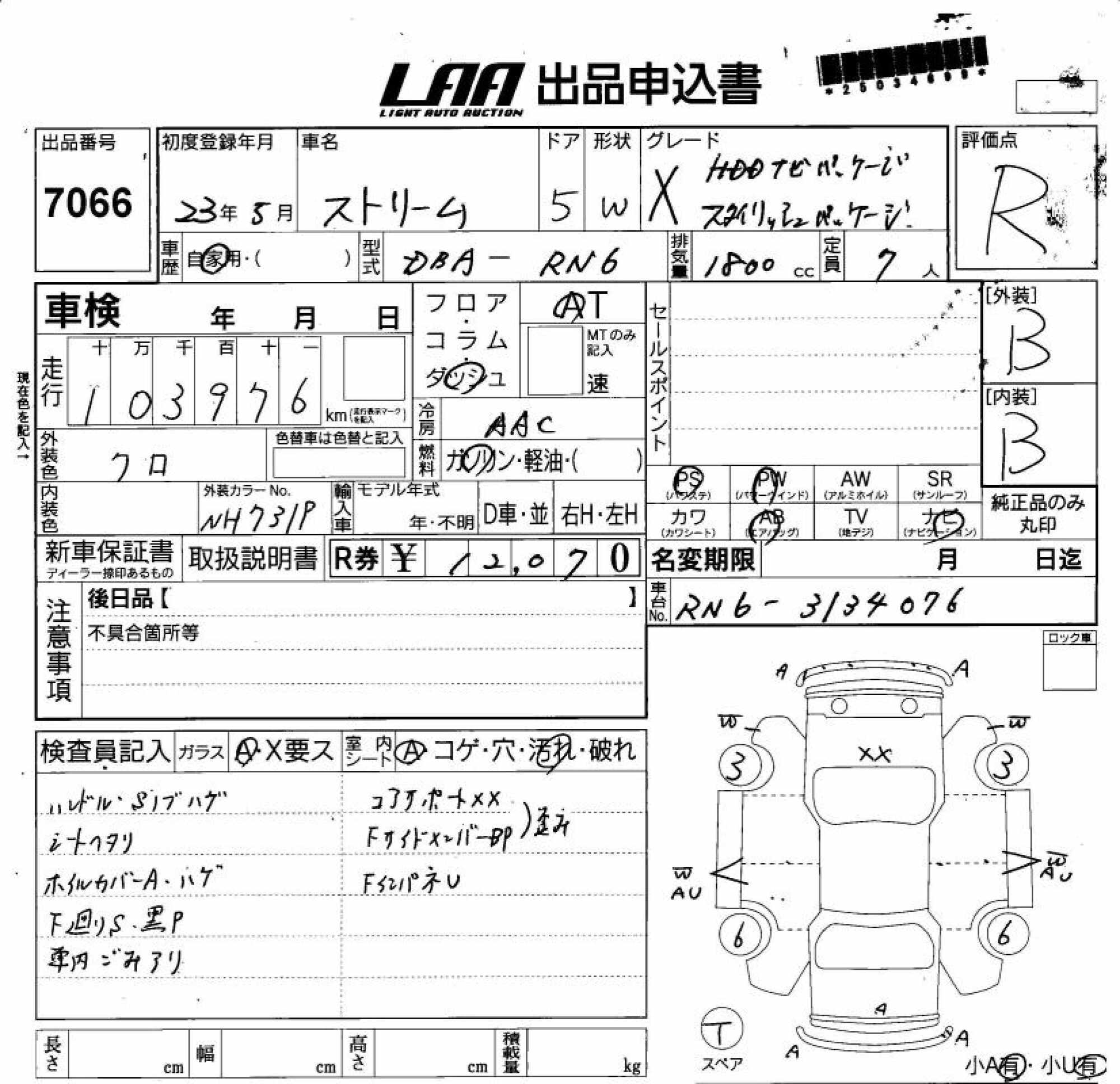 HONDA STREAM