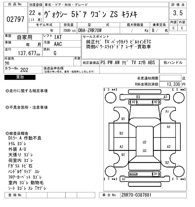 TOYOTA VOXY