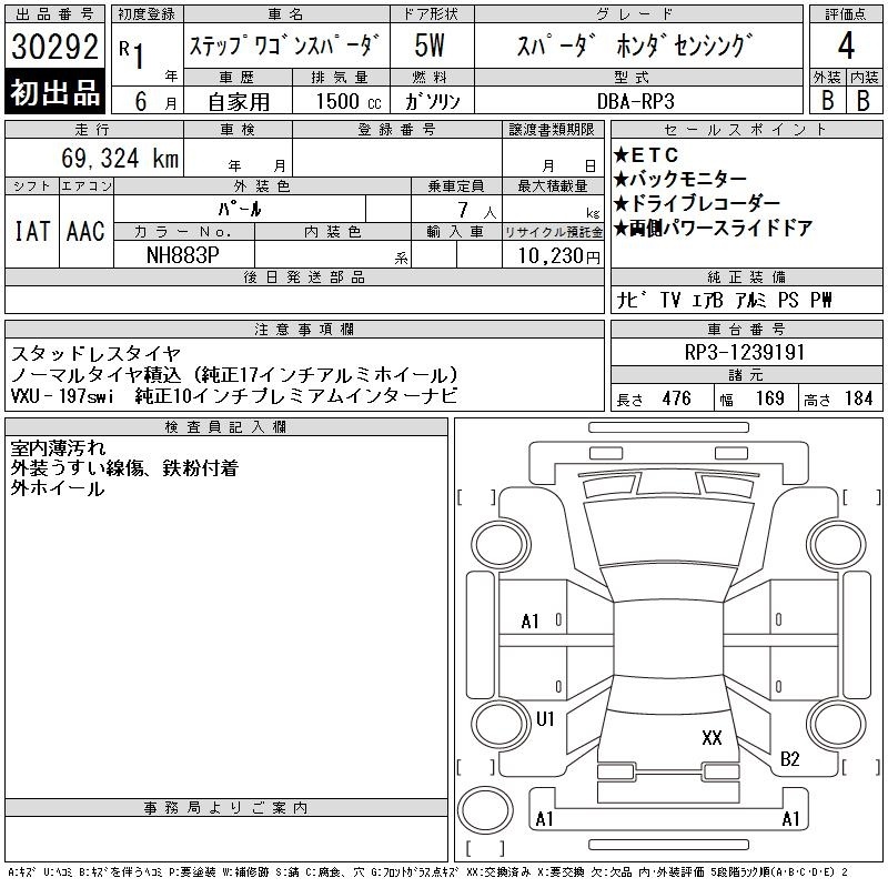 HONDA STEPWGN