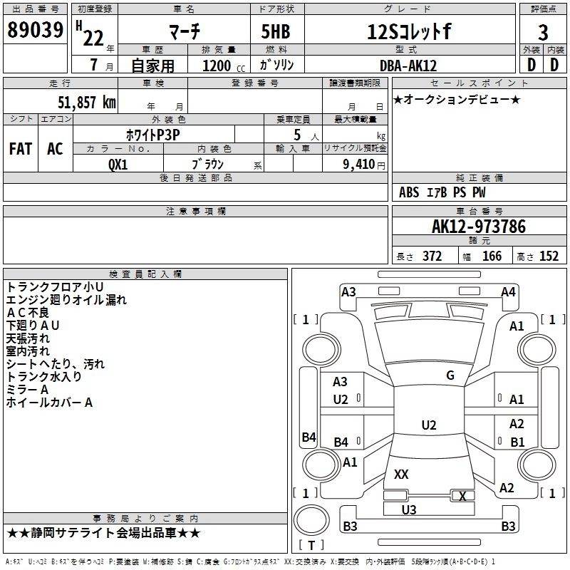 NISSAN MARCH