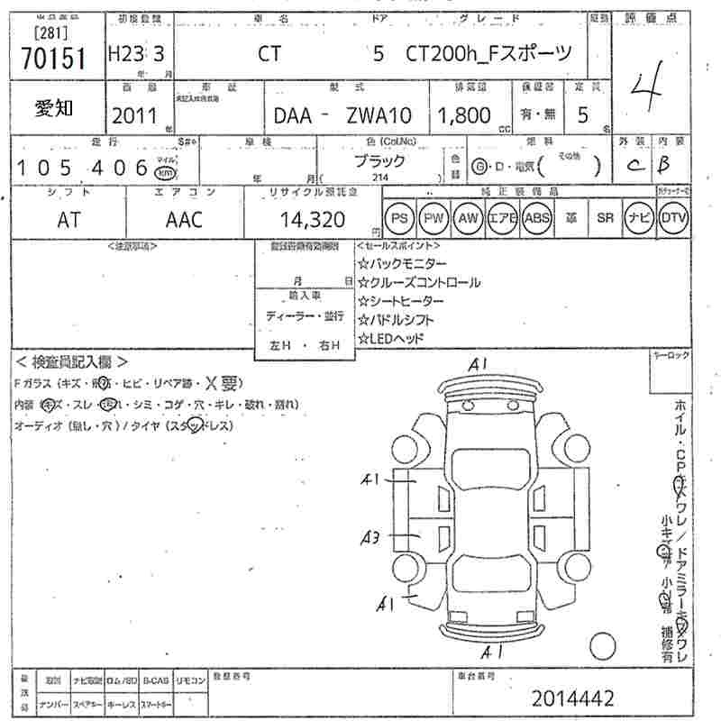 LEXUS CT200H