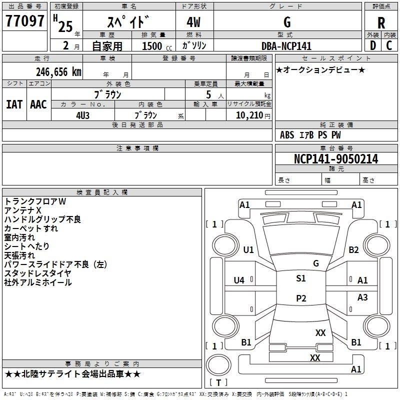 TOYOTA SPADE