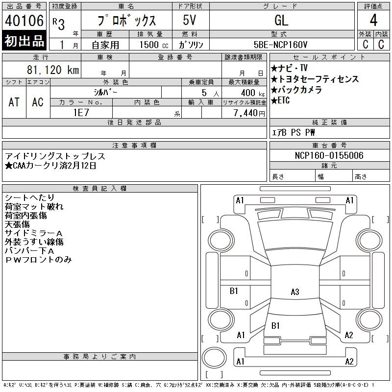 TOYOTA PROBOX