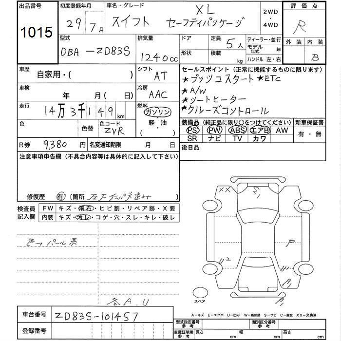 SUZUKI SWIFT