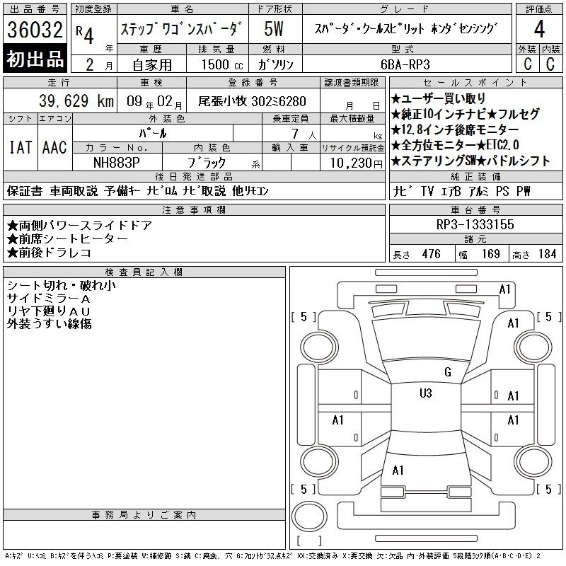 HONDA STEPWGN