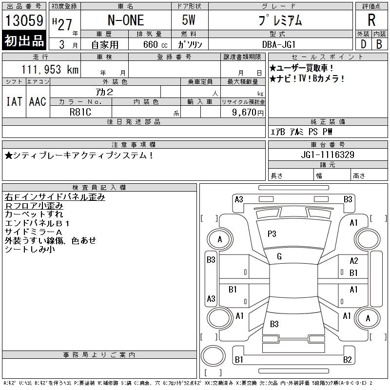 HONDA N-ONE