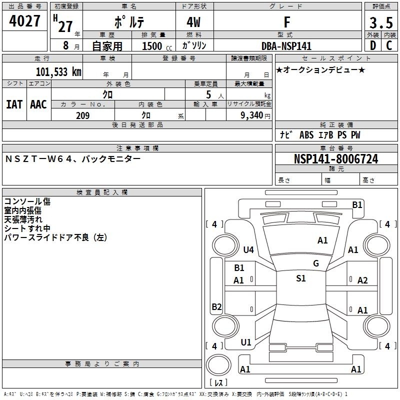 TOYOTA PORTE