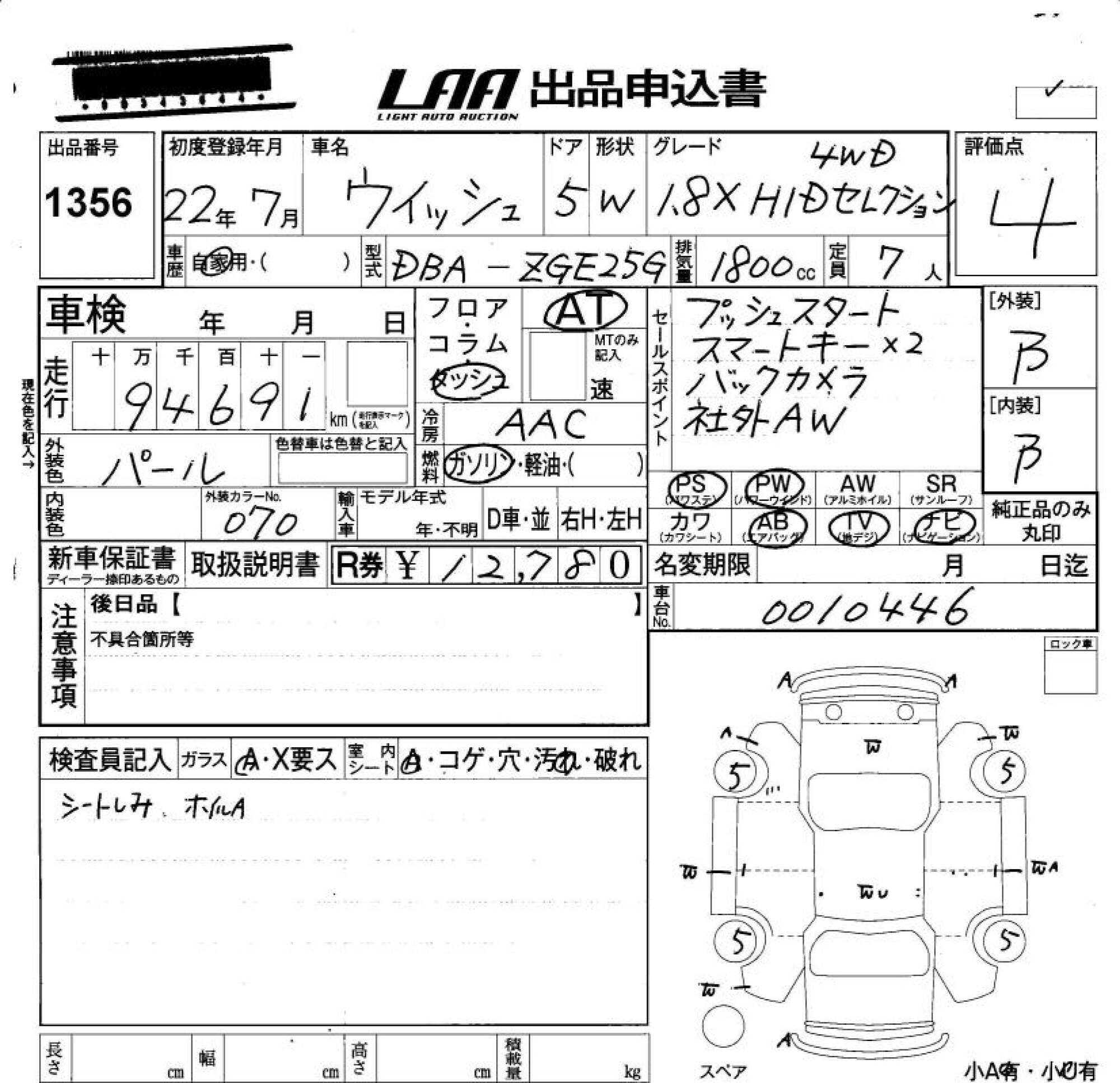 TOYOTA WISH
