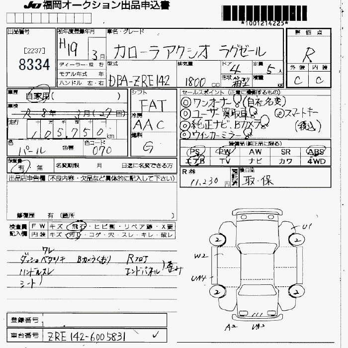 TOYOTA COROLLA AXIO