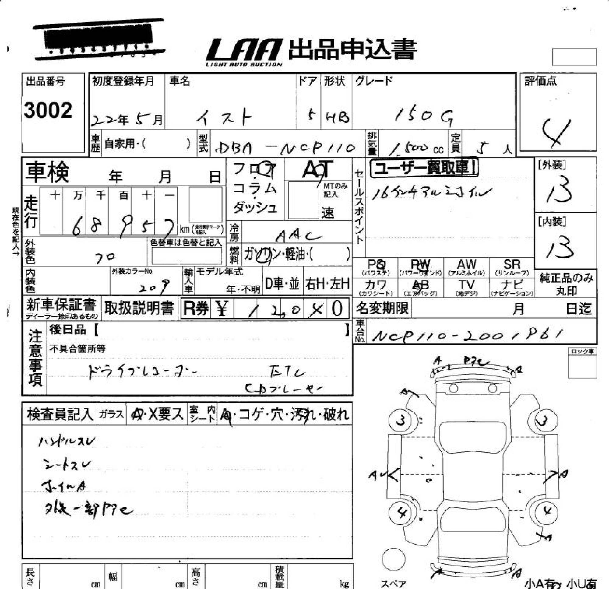 TOYOTA IST