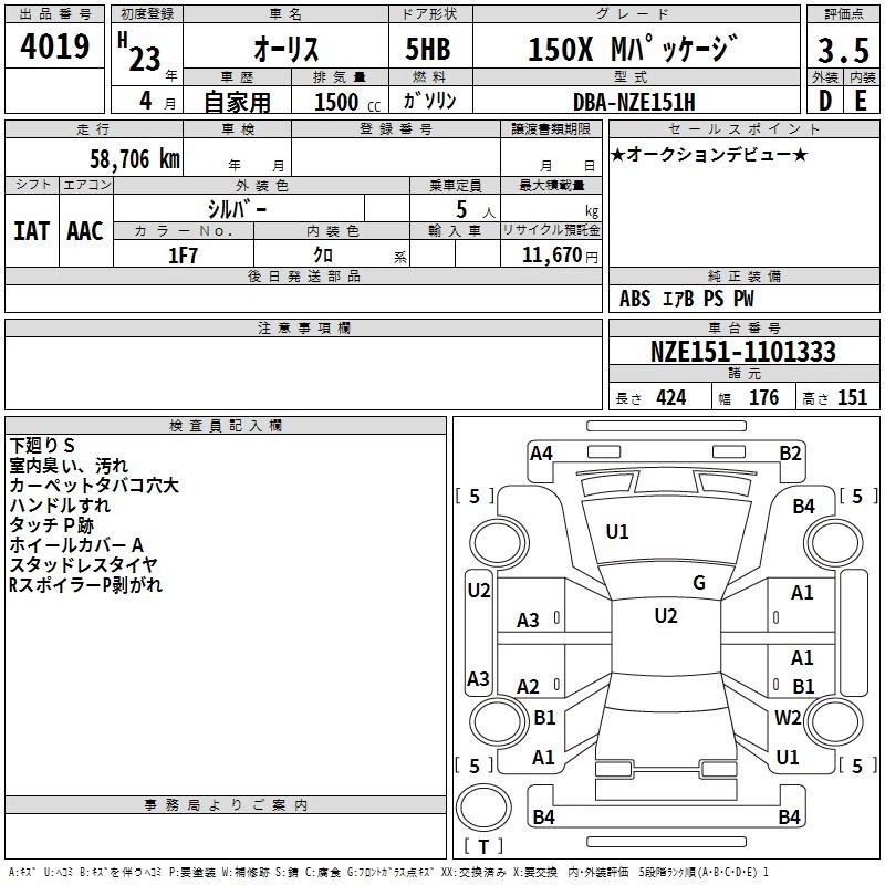 TOYOTA AURIS