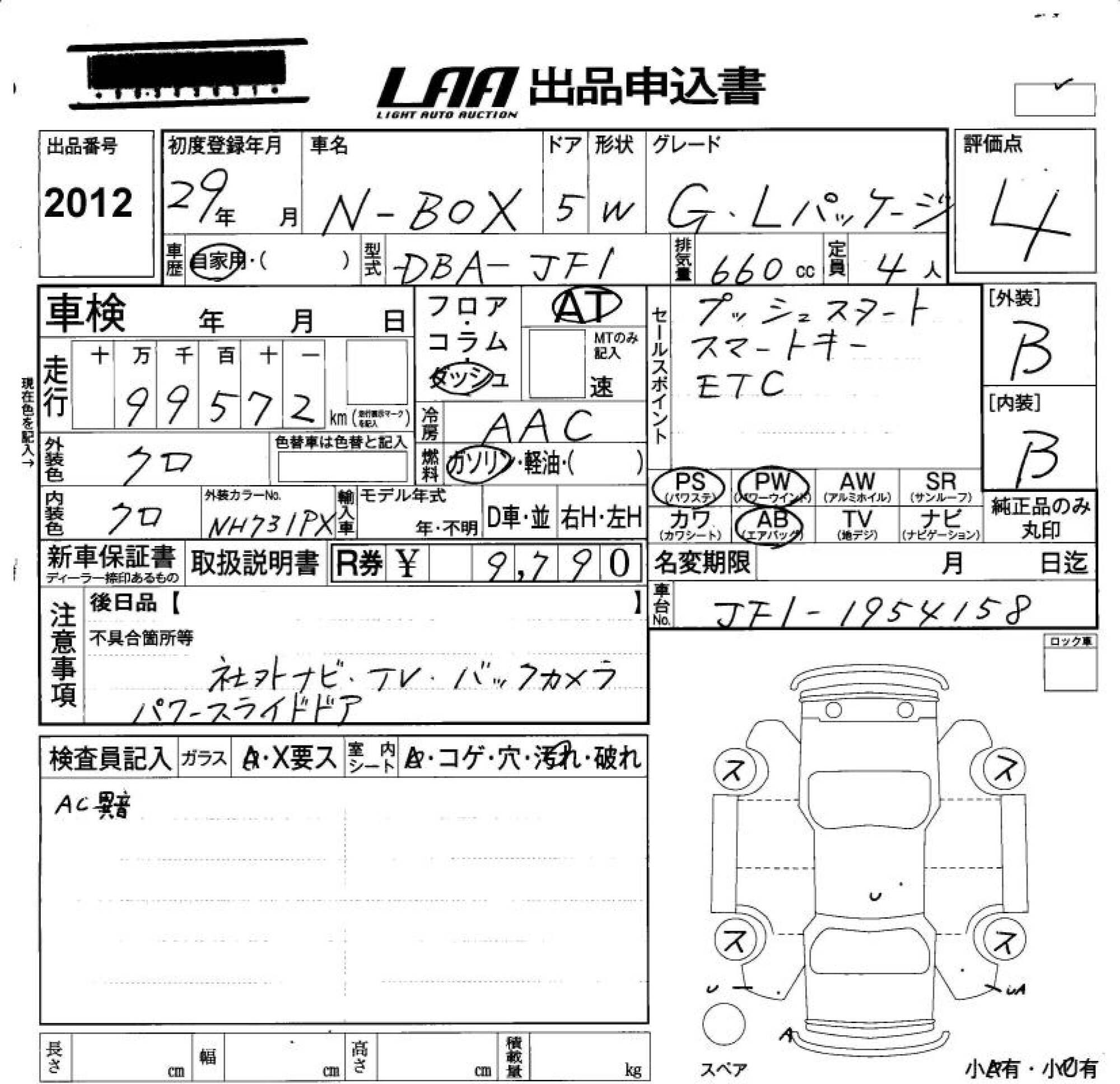 HONDA N-BOX