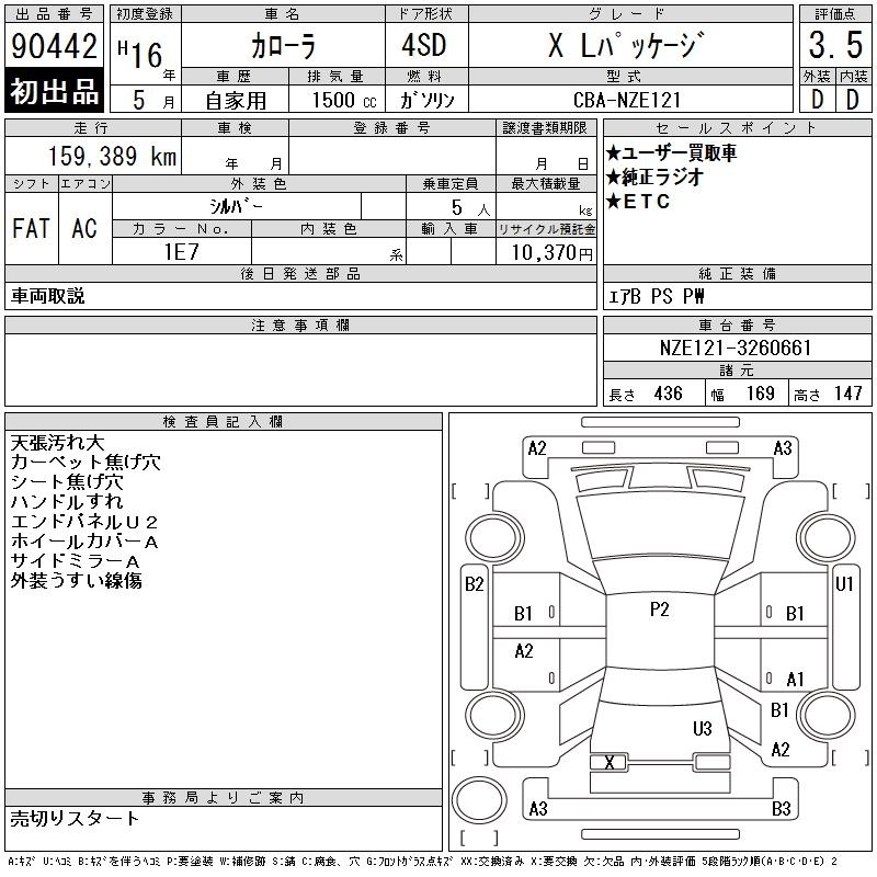 TOYOTA COROLLA