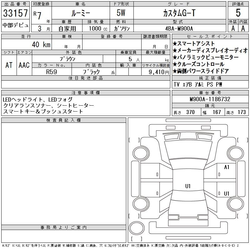 TOYOTA ROOMY