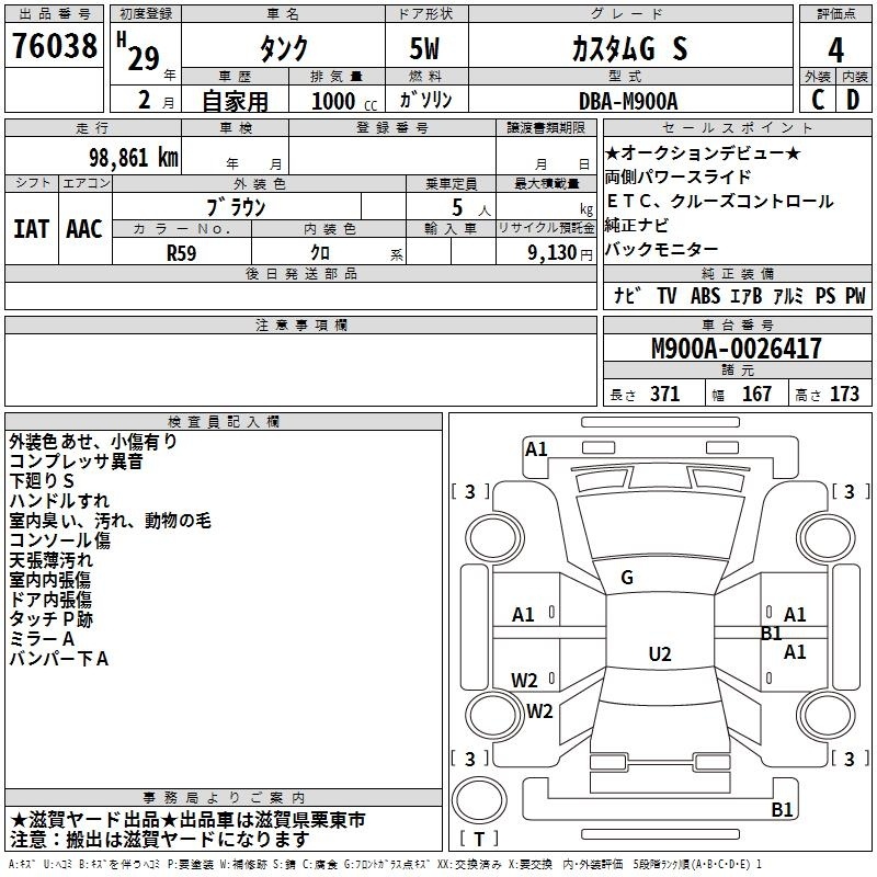 TOYOTA TANK