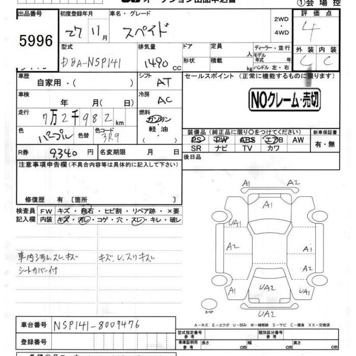 TOYOTA SPADE