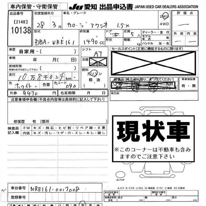 TOYOTA COROLLA AXIO