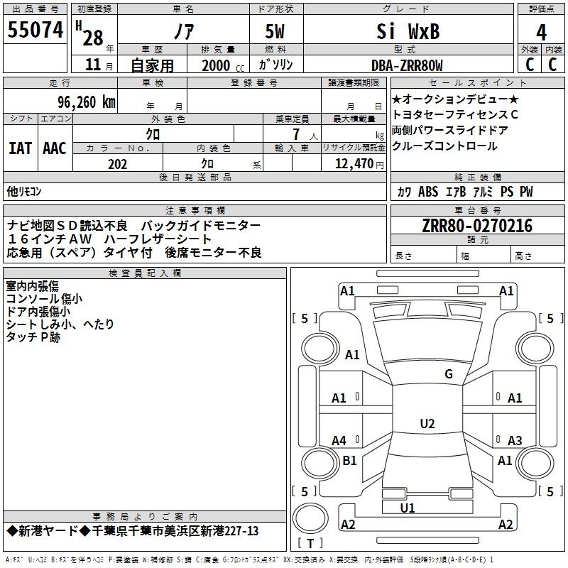 TOYOTA NOAH