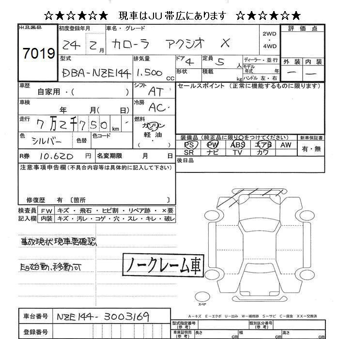 TOYOTA COROLLA AXIO