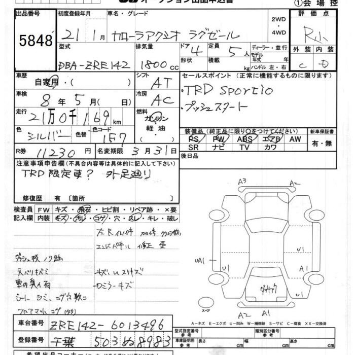 TOYOTA COROLLA AXIO