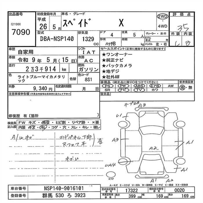 TOYOTA SPADE
