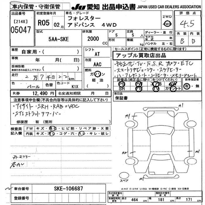 SUBARU FORESTER