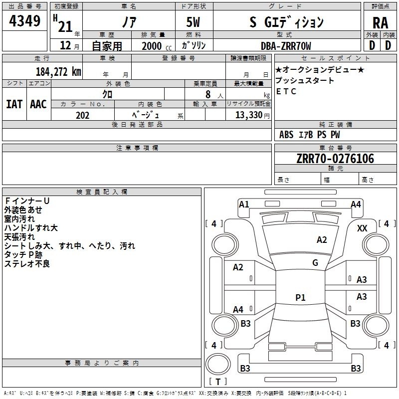 TOYOTA NOAH