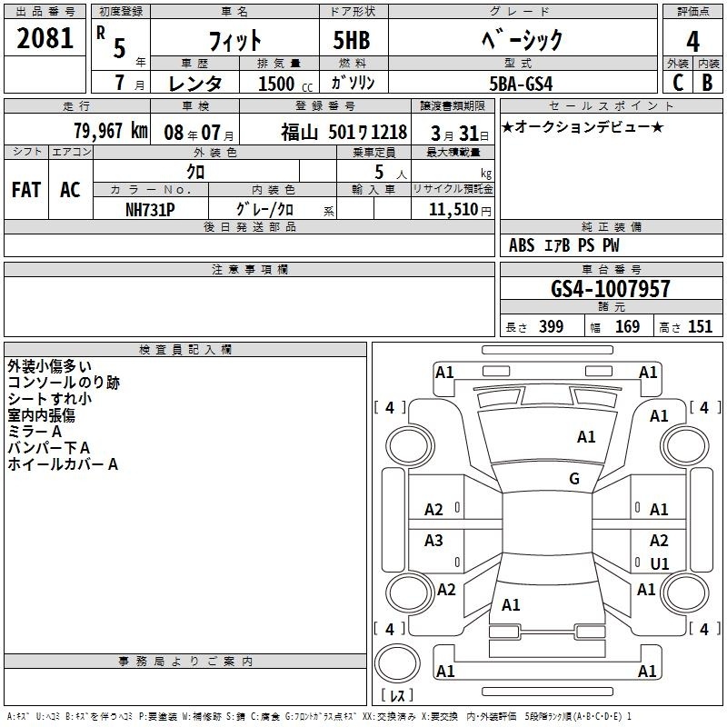 HONDA FIT