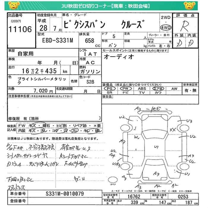 TOYOTA PIXIS VAN