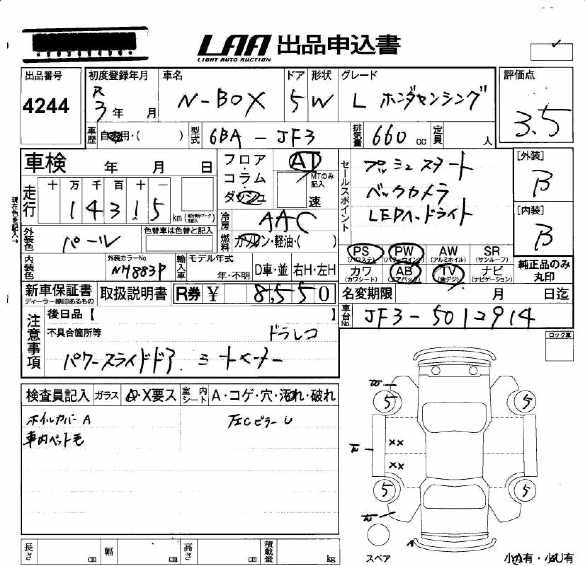 HONDA N-BOX