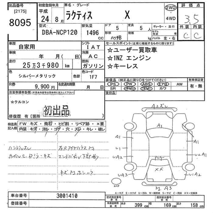 TOYOTA RACTIS