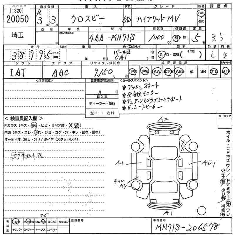 SUZUKI XBEE