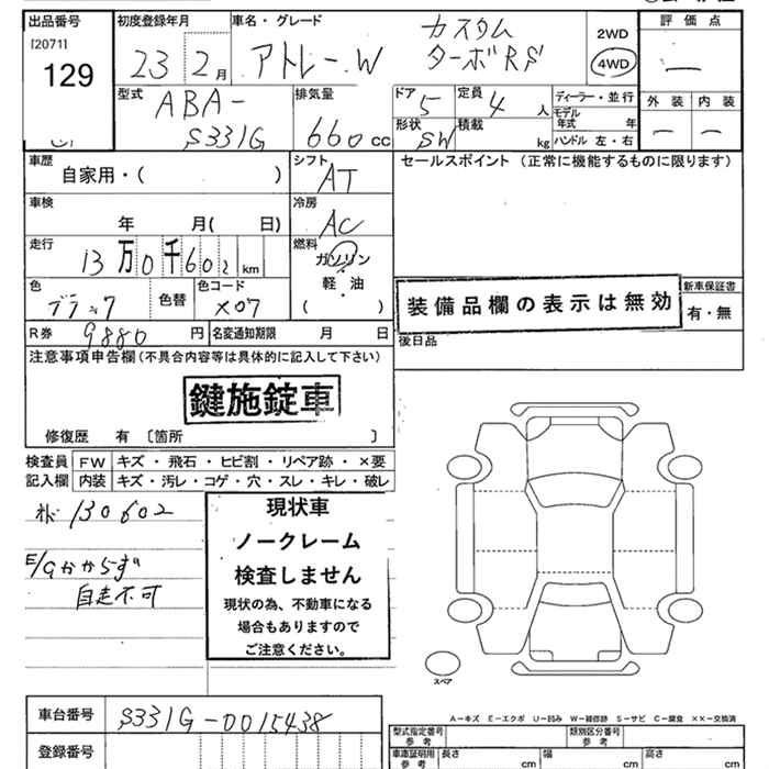 DAIHATSU ATRAI