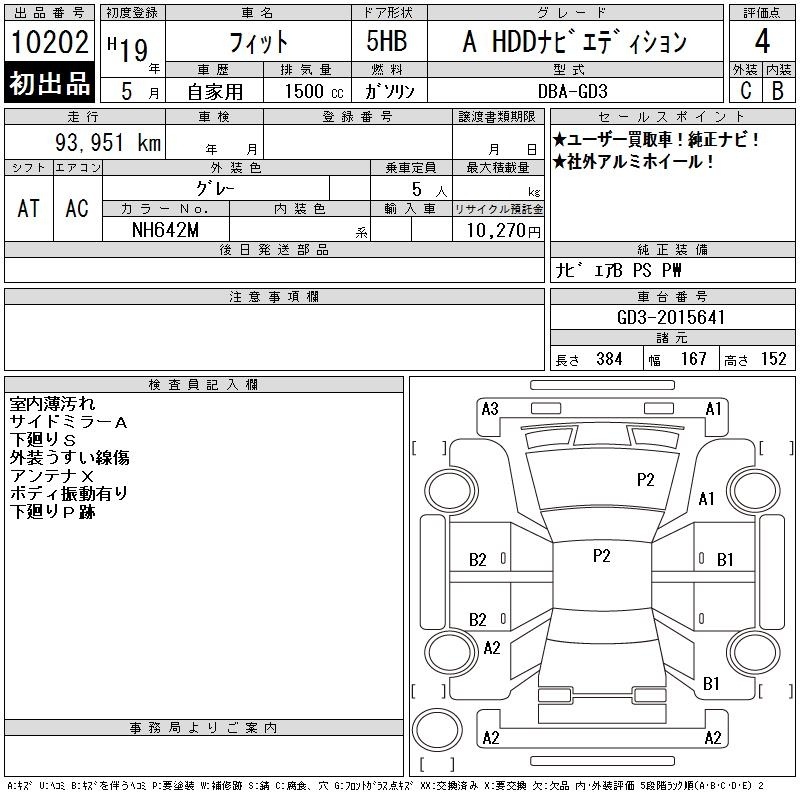 HONDA FIT