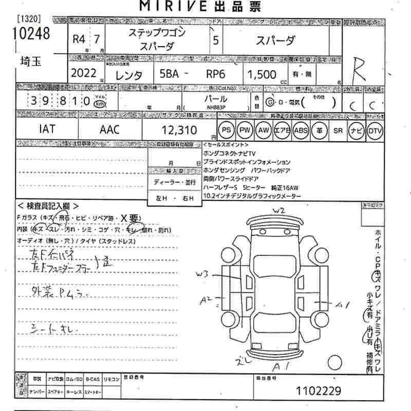 HONDA STEPWGN