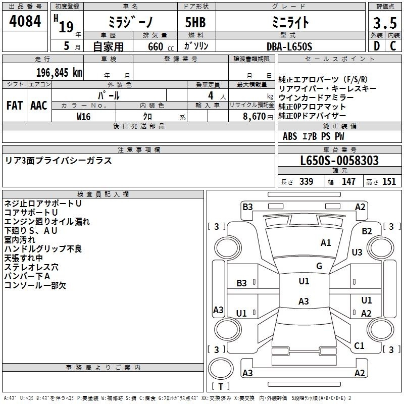 DAIHATSU MIRA GINO